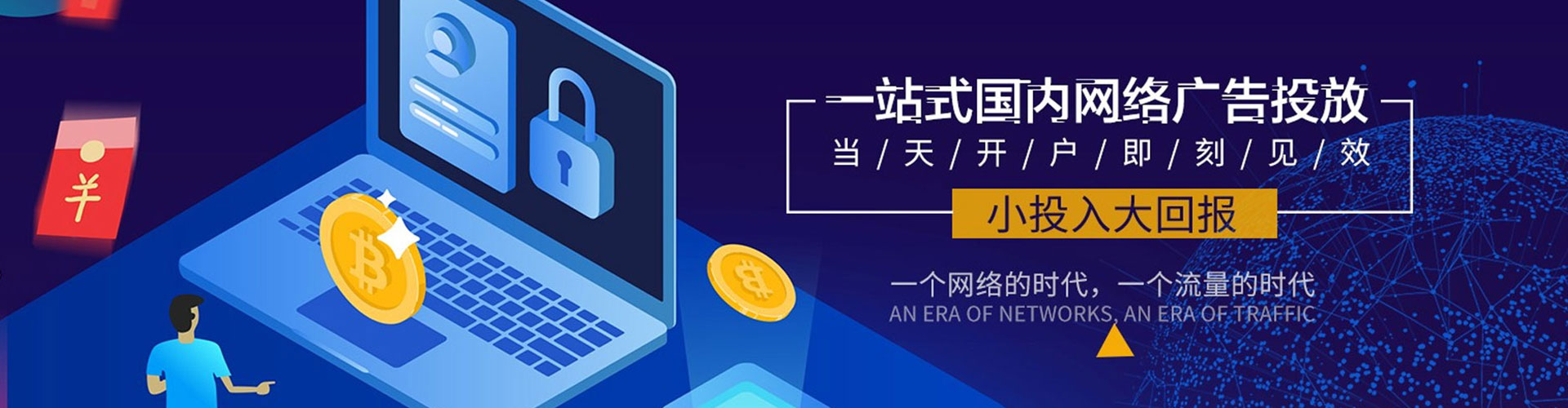 合山信息流运营