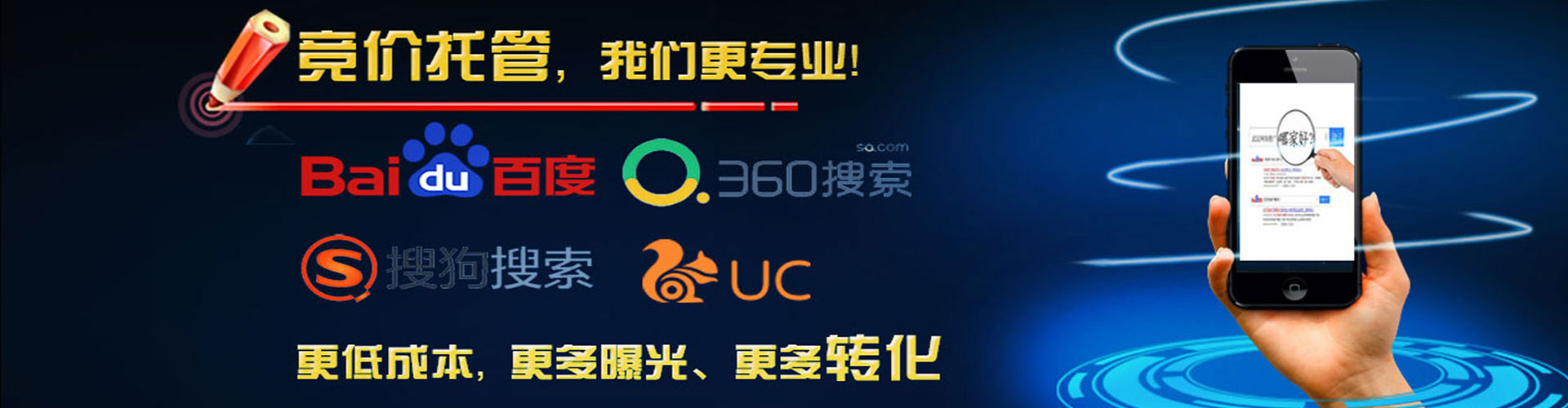 合山百度竞价运营